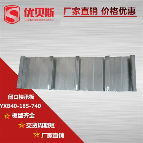 YXB40-185-740閉口樓承板板面混凝土開裂怎么辦？